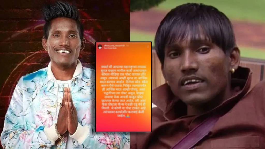 suraj chavan bigg boss marathi winner aware fans about financial fraud