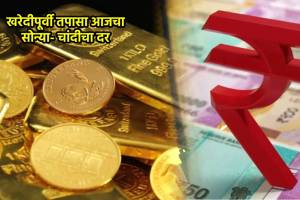 gold silver rate fell down before diwali 2024