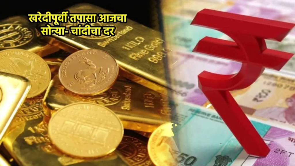 gold silver rate fell down before diwali 2024