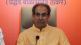 uddhav thackeray