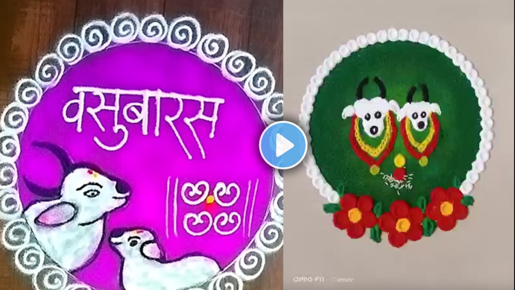 Vasubaras 2024 Easy rangoli for vasubaras easy cow rangoli for Diwali rangoli video