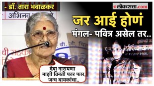 Dr. Tara Bhawalkar was felicitated with Lifetime Achievement in a special program called Loksatta Nav Durga Award