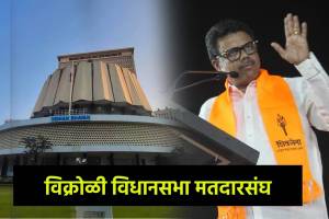 Vikhroli Vidhan Sabha Election 2024 Sunil Raut