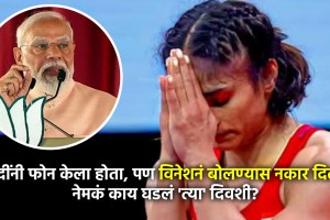 vinesh phogat on pm modi phone call after olympic exit