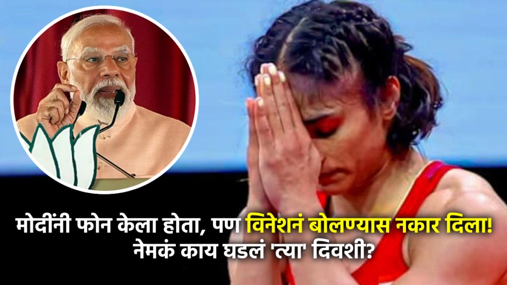 vinesh phogat on pm modi phone call after olympic exit