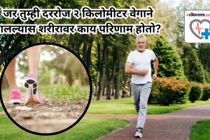 what happens to the body if you brisk walk 2 kms every day