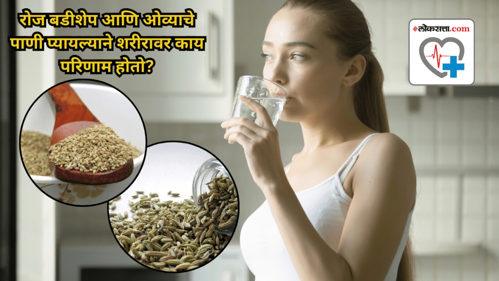 what happens to the body if you drink saunf-ajwain water every day