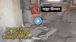 Video: “मी त्याच्याकडे पाहिलं..एक लहान, विचित्र आणि…”, याह्या सिनवारच्या मृत्यूनंतर इस्रायली अधिकाऱ्यानं शेअर केला तो प्रसंग!