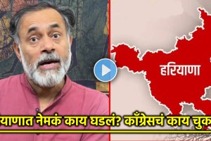 yogendra yadav on haryana election result 2024