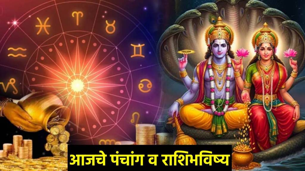 today horoscope 10th November rashi bhavishya akshay navami 2024