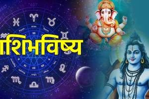 14th November Daily Astrology in Marathi