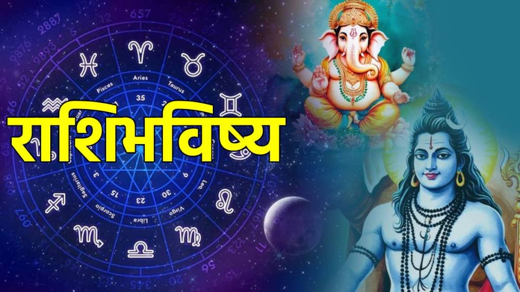 14th November Daily Astrology in Marathi