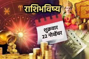 22 November 2024 Daily horoscope rashi bhavishya, friday