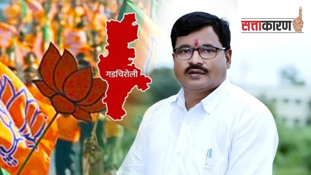 maharashtra assembly election 2024, gadchiroli vidhan sabha candidate, armori, bjp