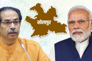 Narendra Modi, Uddhav Thackeray, Solapur