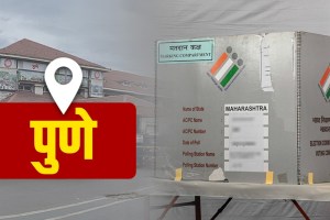 Pune city citizens voting percentage history