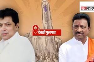 Deoli Vidhan Sabha Election Ranjeet Kamble vs Rajesh Bakane