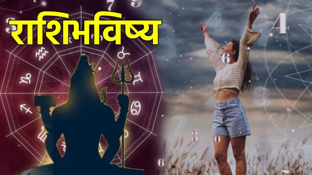 Ajche Rashibhavishya In marathi