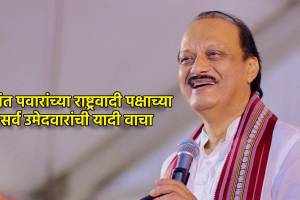 NCP Ajit Pawar Candidates