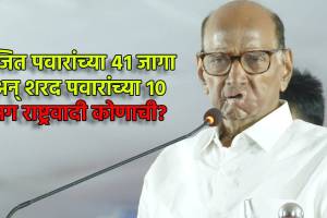 Ajit Pawar on Sharad Pawar (1)