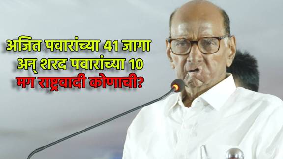 Ajit Pawar on Sharad Pawar (1)