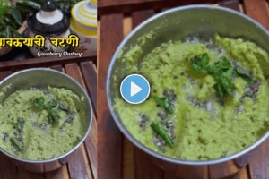 Amla chutney recipe