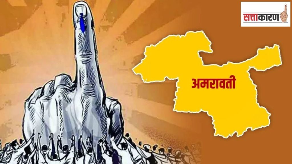 Old and new faces clash in Amravati Assembly constituencies in maharashtra assembly election 2024