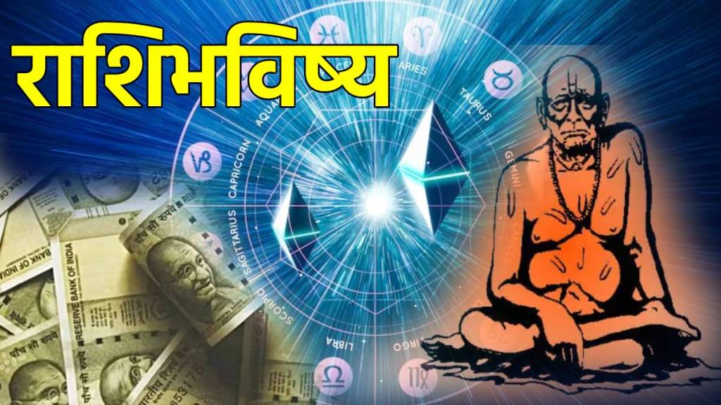 Aries To Pisces 7th November Horoscope In Marathi