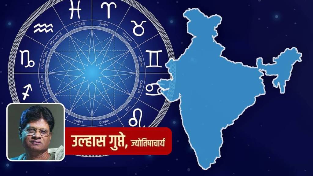 Astrological Predictions Future of India 2024 and Narendra Modi Government in Marathi