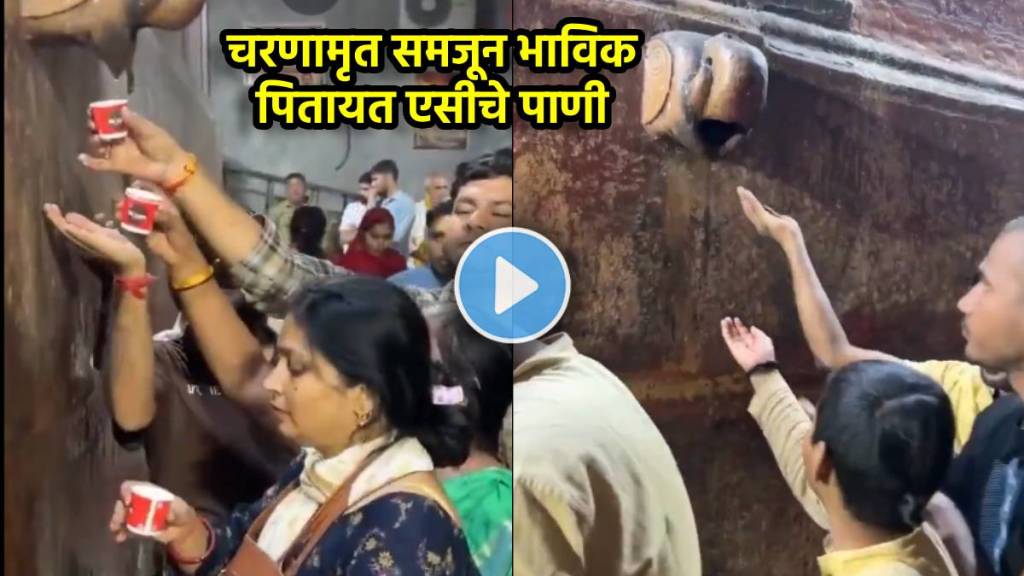 Banke Bihari Mandir video AC water as charnamrit