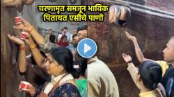 चरणामृत समजून भाविक पितायत एसीचे पाणी; बांके बिहारी मंदिरातील धक्कादायक VIDEO