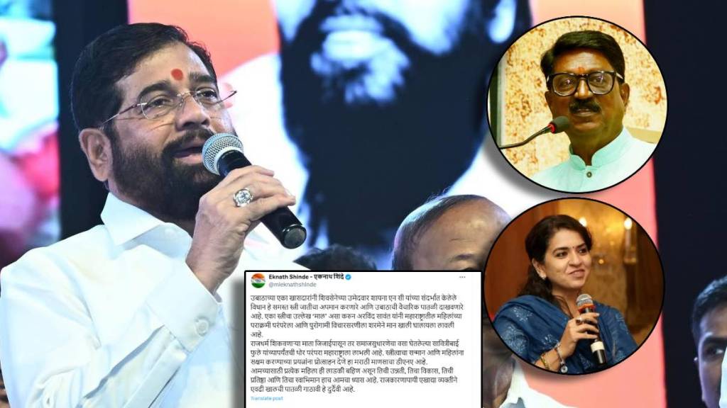 CM Eknath Shinde on Arvind Sawant Statement about Shaina NC