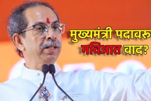 Uddhav Thackeray on CM Post