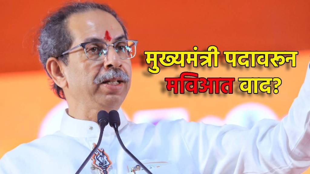 Uddhav Thackeray on CM Post