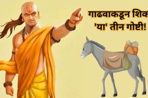 Chanakya Niti in Marathi