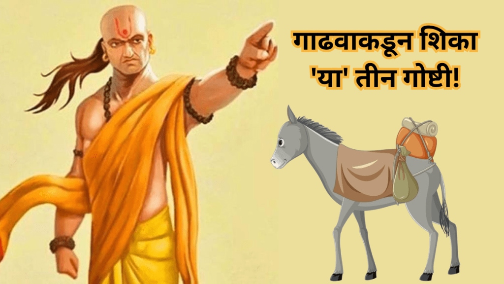 Chanakya Niti in Marathi