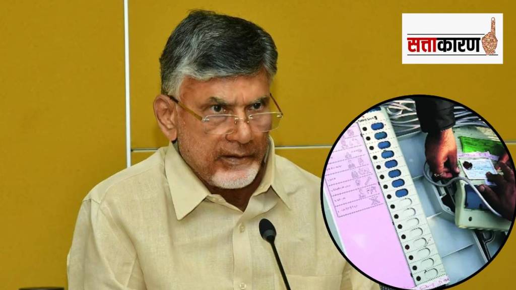 Chandrababu Naidu on evm