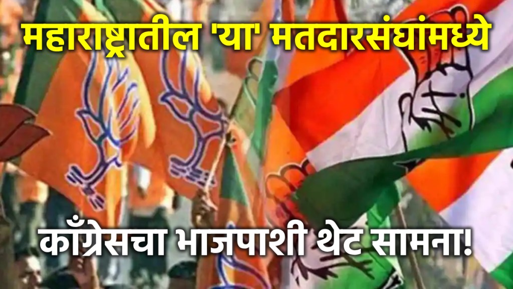 Congress Complete Candidate List in Marathi