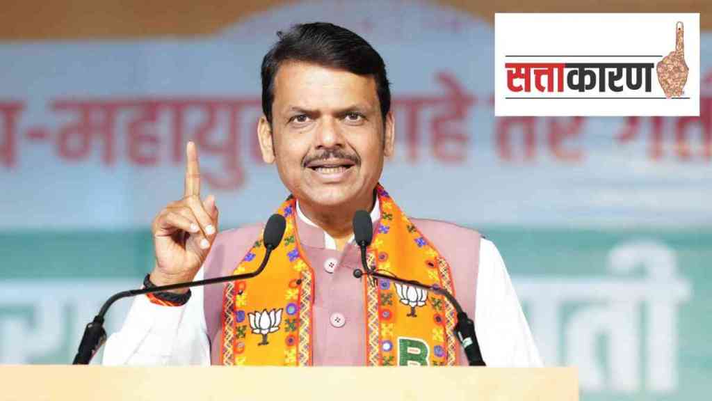 What Devendra Fadnavis Said?