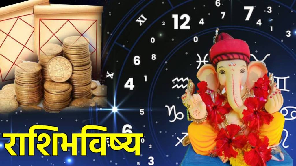 Daily Horoscope 18 November 2024 in Marathi