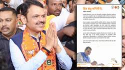 Devendra Fadnavis : भाजपाच्या रेकॉर्डब्रेक जागा, महायुतीला बहुमत! निकालानंतर देवेंद्र फडणवीसांचं पत्र; म्हणाले…