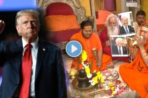 Donald Trump Home Hawan