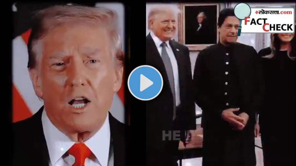 Donald Trump Imran Khan Fact Check video