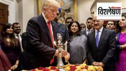 Donald Trump on Diwali: अमेरिकेतील हिंदूंनी भोगलेला धर्मद्वेषाचा इतिहास काय सांगतो?