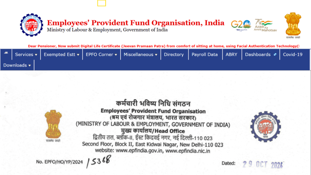 EPFO Recruitment 2024