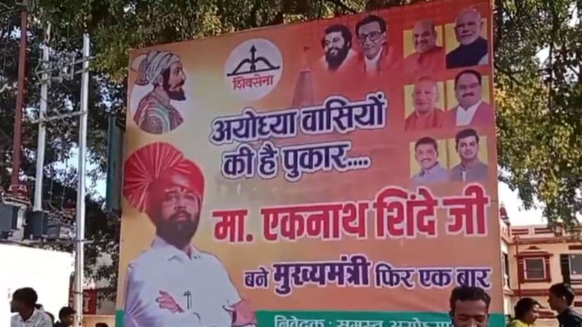 Eknath Shinde Banner in Ayodhya.