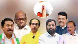 Maharashtra Exit Poll Result Date Time in Marathi