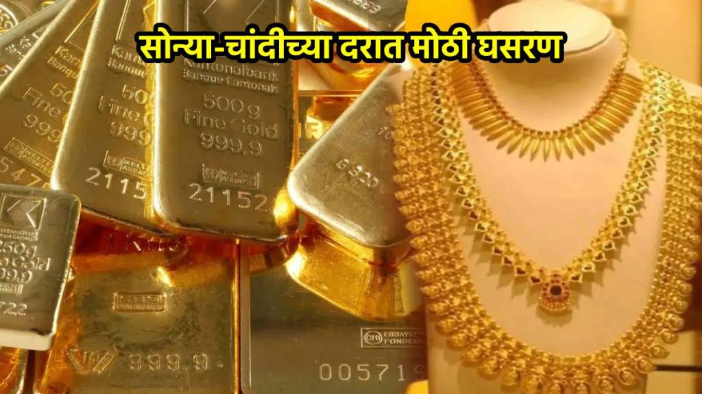 Gold Silver Price Today 12 November 2024 in Marathi