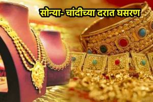 Gold Silver Price Today 05 November 2024 in Marathi