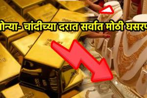 Today’s Gold Silver Price 18 November 2024 | Gold Silver Rate fall Down today